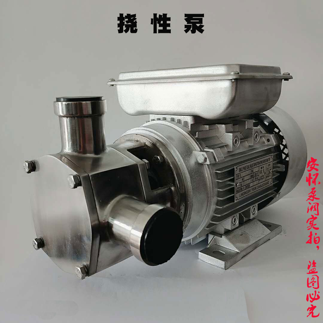 撓性泵